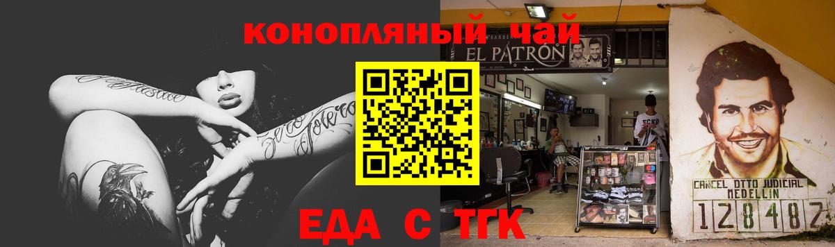 Печенье с ТГК конопля  Вход с VPN  Бирск 