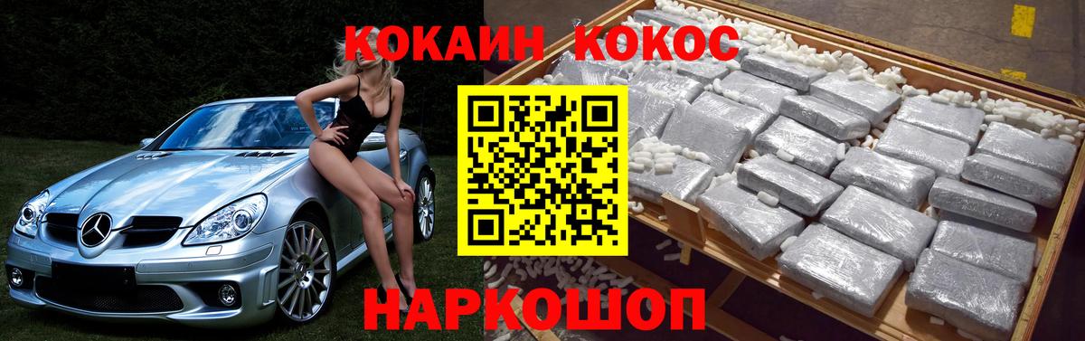 КОКАИН Колумбийский Бирск