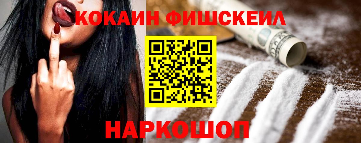 COCAIN Боливия  Кокаин Колумбийский  Бирск  Вход с VPN 