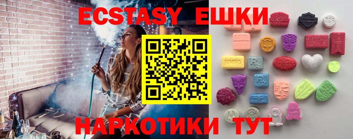 Экстази 280 MDMA  Ecstasy  Бирск  Экстази DUBAI  Вход с VPN 
