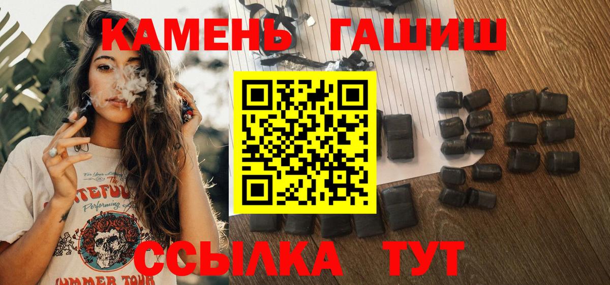 Бирск  ГАШИШ 40% ТГК  Вход с VPN  ГАШИШ ice o lator 