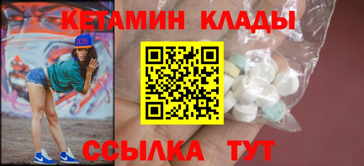 Кетамин VHQ  Вход с VPN  КЕТАМИН ketamine  Бирск 