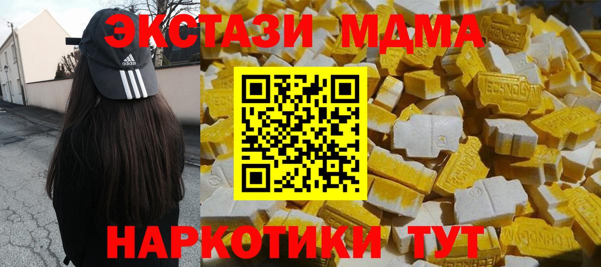 МДМА молли Бирск