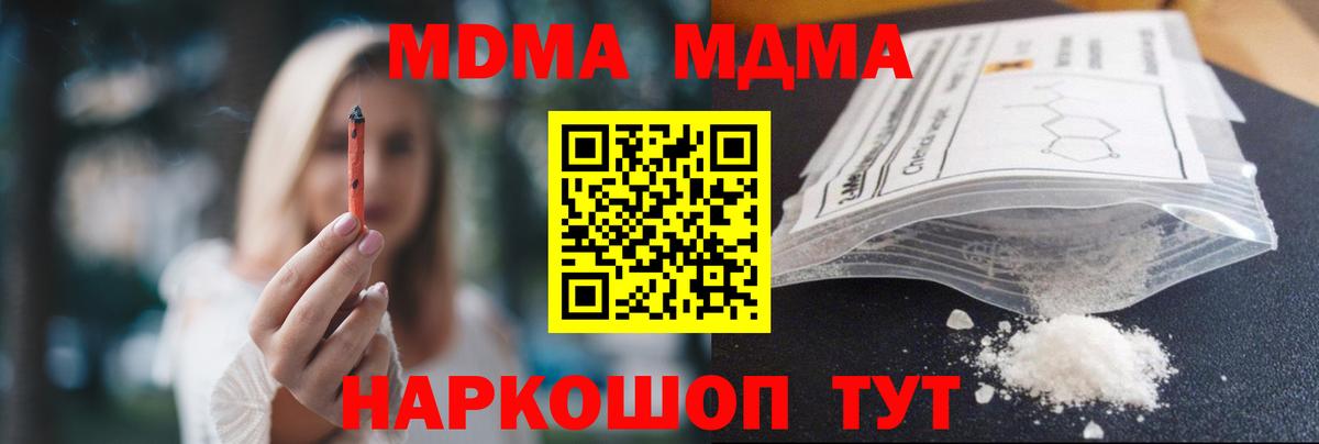 Бирск  МДМА кристаллы  MDMA  Вход с VPN 