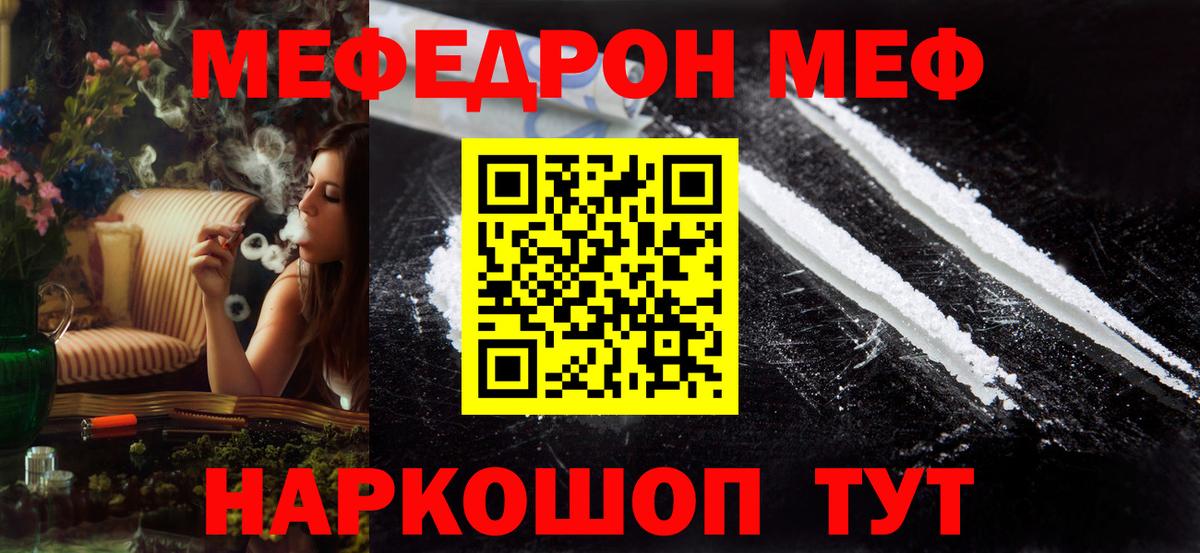 Меф mephedrone  Вход с VPN  Бирск  МЯУ-МЯУ  МЯУ-МЯУ кристаллы 