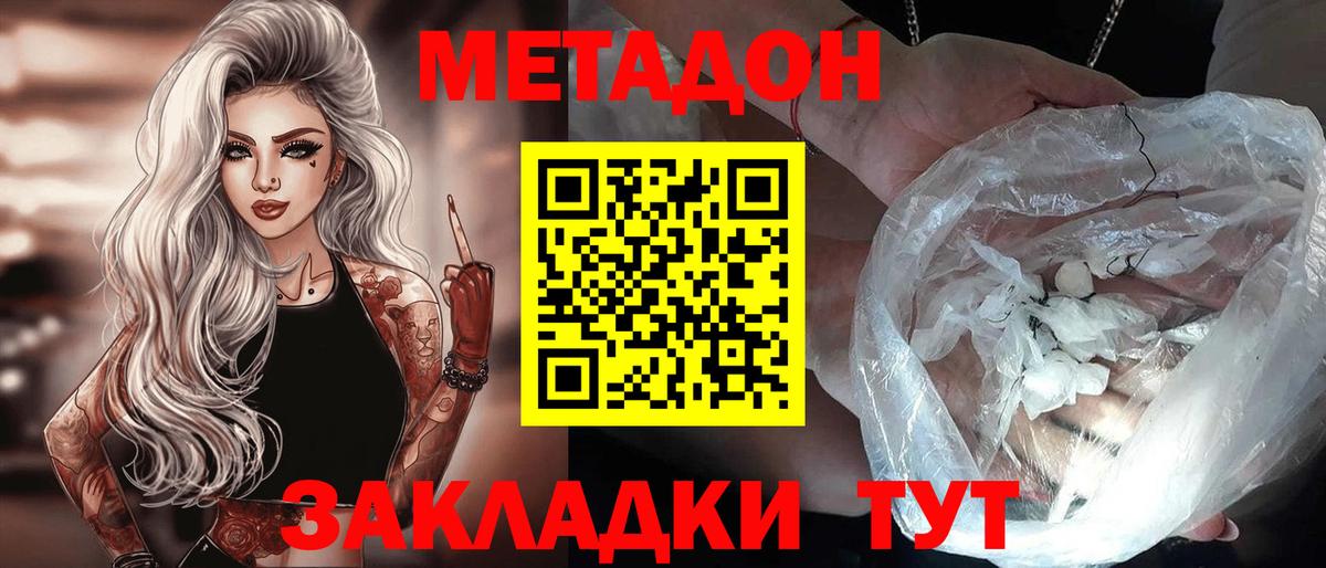 hydra маркетплейс  Вход с VPN  Бирск  МЕТАДОН VHQ 