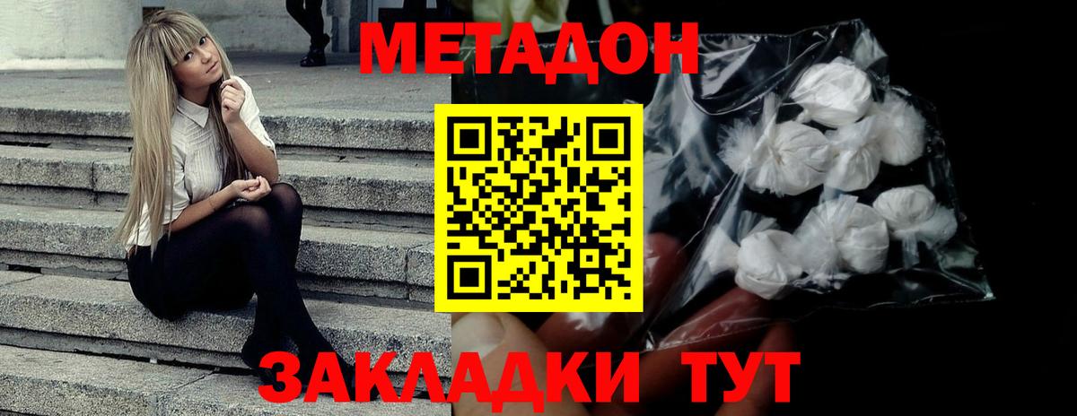 МЕТАДОН мёд Бирск