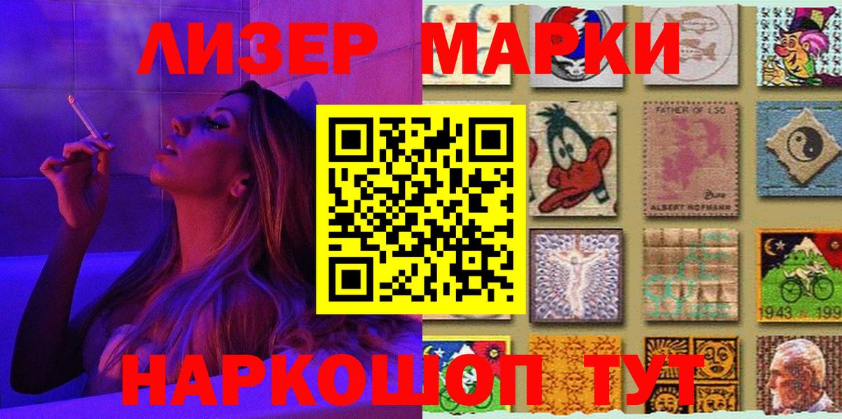 Марки 25I-NBOMe 1,5мг  Марки N-bome  Бирск  Марки 25I-NBOMe 1,5мг  Вход с VPN 